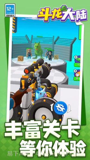 斗龙大陆离线版截图4 斗龙大陆离线版截图4