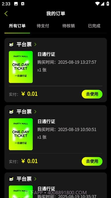 趴体猫潮玩公园官网版截图1 趴体猫潮玩公园官网版截图1