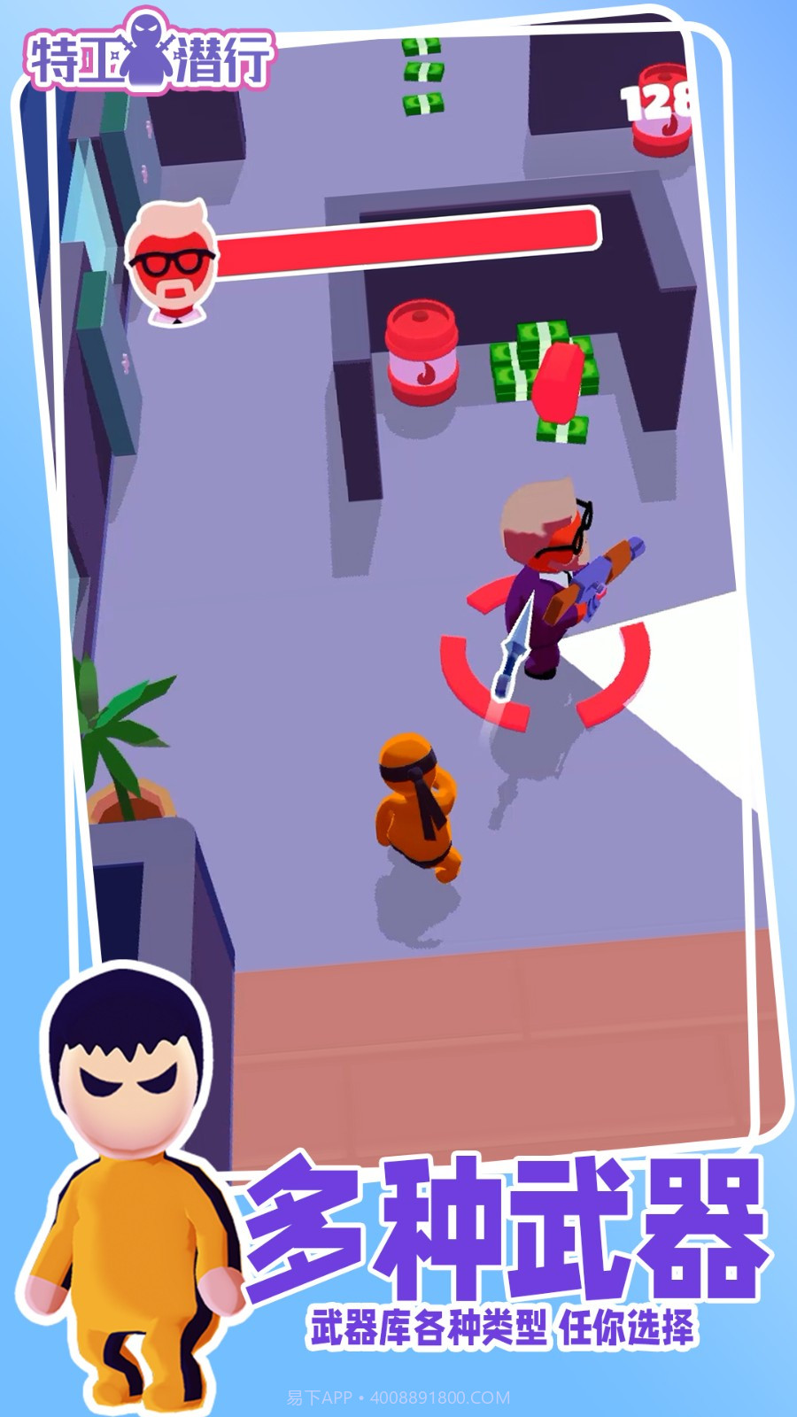 特工潜行完整版截图5 特工潜行完整版截图5