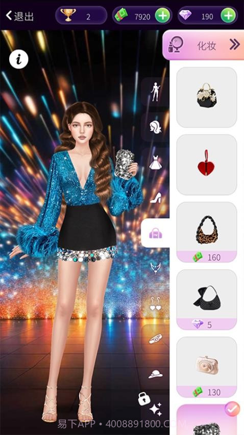 明星美妆秀精简版截图4 明星美妆秀精简版截图4