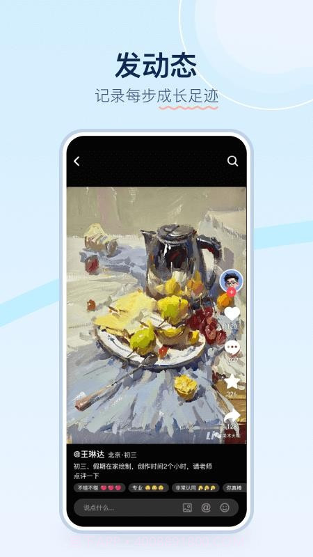 美术宝点评无会员截图5