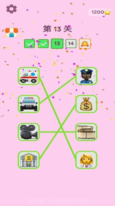 极速配对去更新版截图3 极速配对去更新版截图3