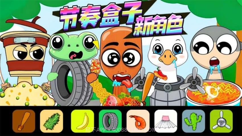 国潮节奏盒子付费版截图1 国潮节奏盒子付费版截图1