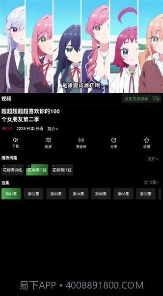 花柳斋安卓正版截图2