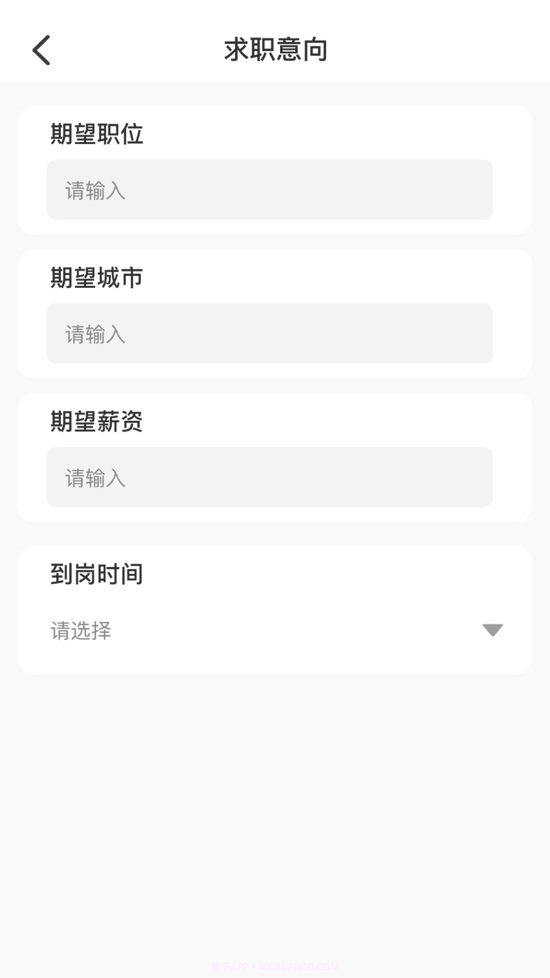 AI简历美化大师官方正版截图4