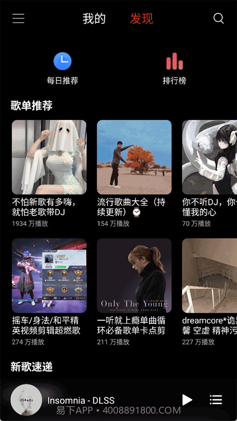 TuneFree音乐正式版截图4