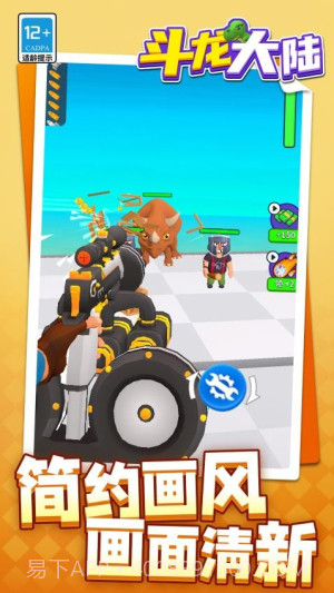 斗龙大陆离线版截图3 斗龙大陆离线版截图3