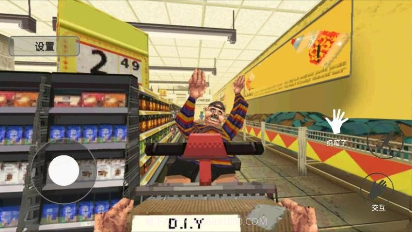 消费之夜单机版截图1