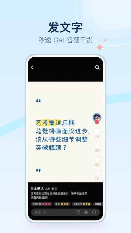 美术宝点评无会员截图1