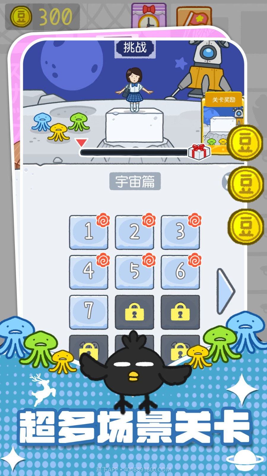 积木叠叠乐最新版截图2 积木叠叠乐最新版截图2