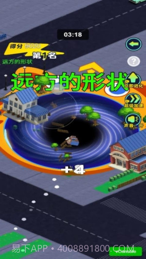 黑洞城市吞噬最新版截图3 黑洞城市吞噬最新版截图3