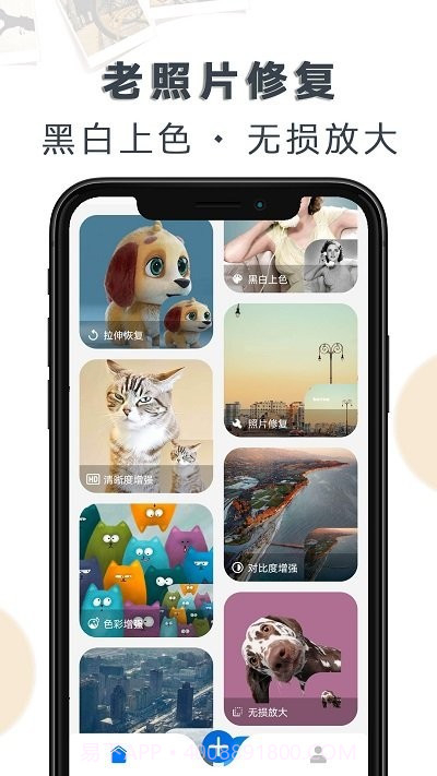 ai老照片修复大全截图1