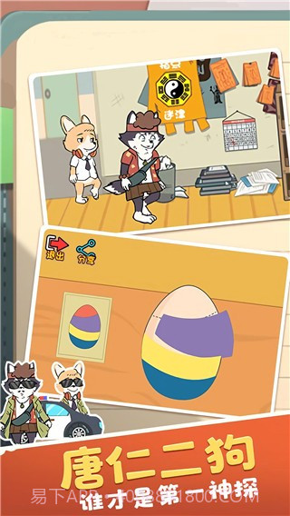 王牌求生大作战移植版截图1