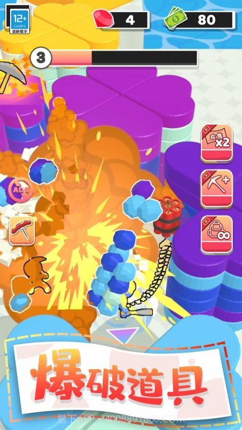 夺宝游乐园测试版截图2 夺宝游乐园测试版截图2