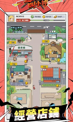 这个男人叫小帅先行服截图5