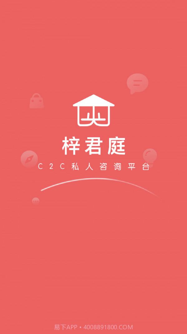 梓君庭截图1