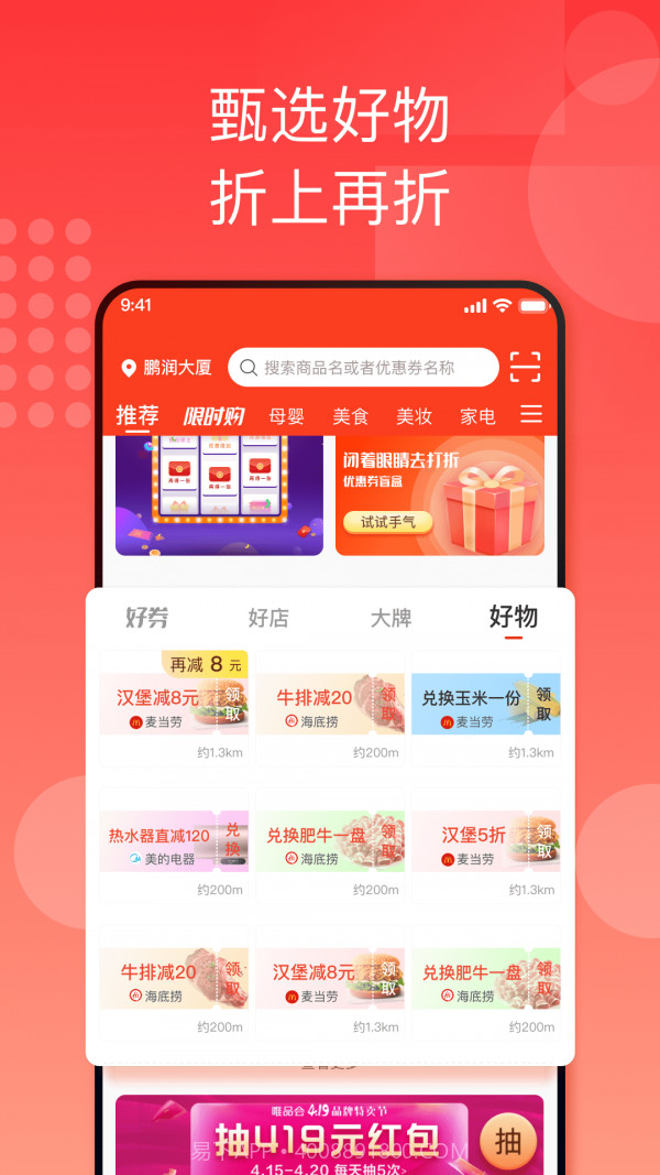 折上折用户版截图1 折上折用户版截图1