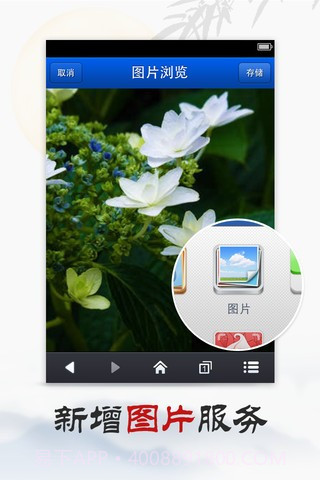 掌上百度截图2 掌上百度截图2
