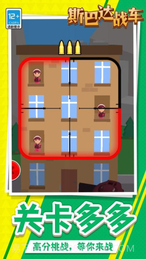 斯巴达战车测试版截图5 斯巴达战车测试版截图5