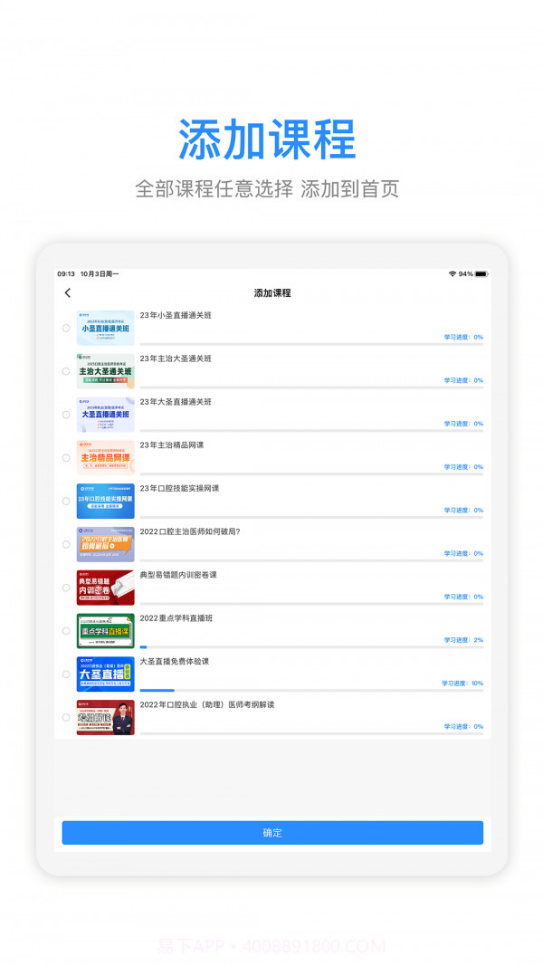 七颗牙学堂HD截图1 七颗牙学堂HD截图1