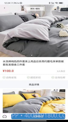 贝贝多截图2 贝贝多截图2