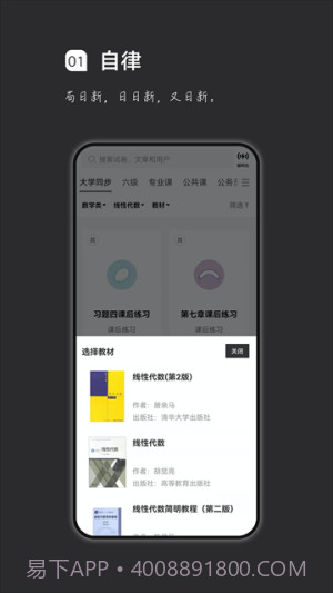 汉印错题会员免登录截图2 汉印错题会员免登录截图2