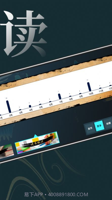 无痕读书阅读器截图3 无痕读书阅读器截图3