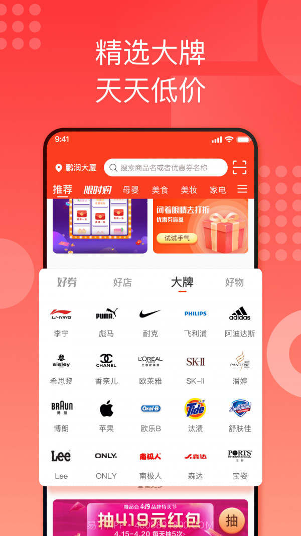 折上折用户版截图4 折上折用户版截图4