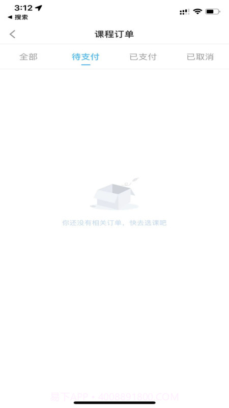 越学网校截图4 越学网校截图4