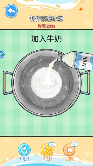 舌尖上的餐厅国际版截图3 舌尖上的餐厅国际版截图3