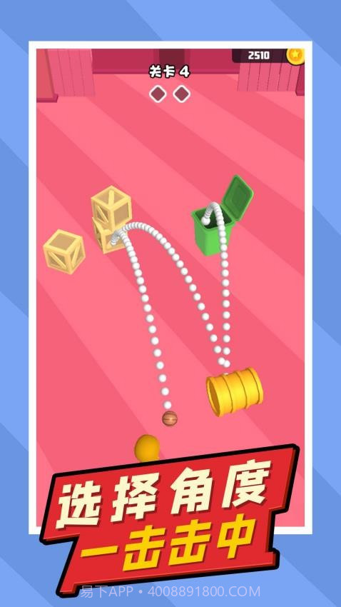 疯狂小球正版截图1 疯狂小球正版截图1