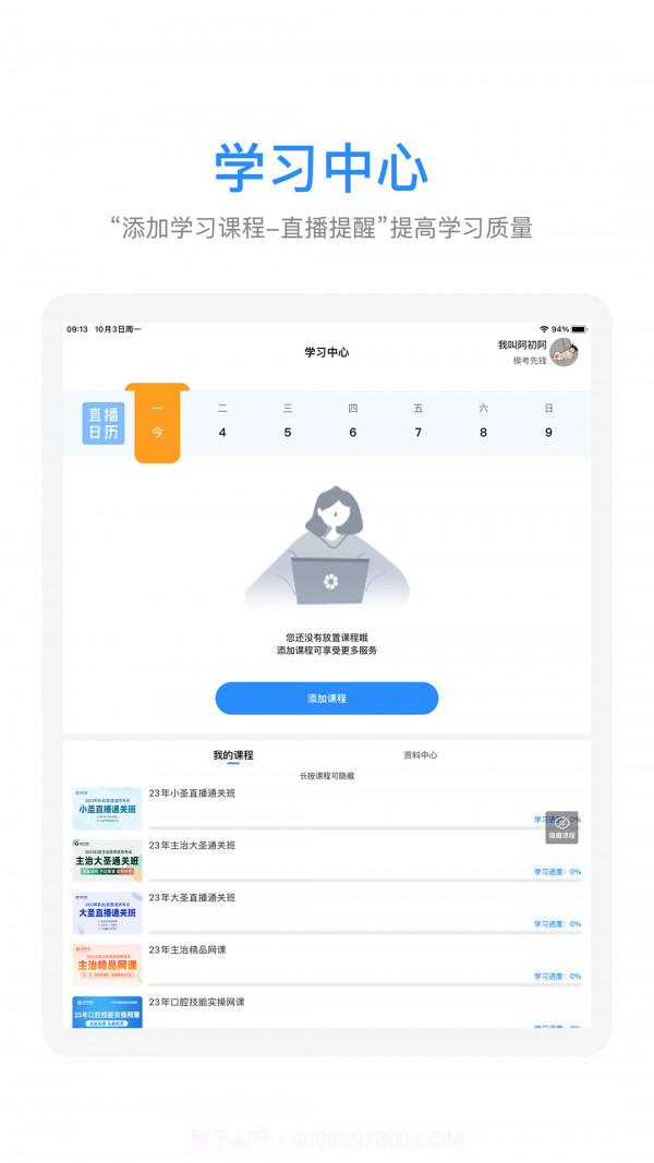 七颗牙学堂HD截图2 七颗牙学堂HD截图2