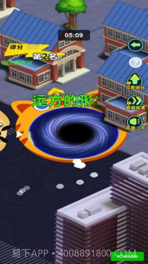 黑洞城市吞噬修改版截图1 黑洞城市吞噬修改版截图1