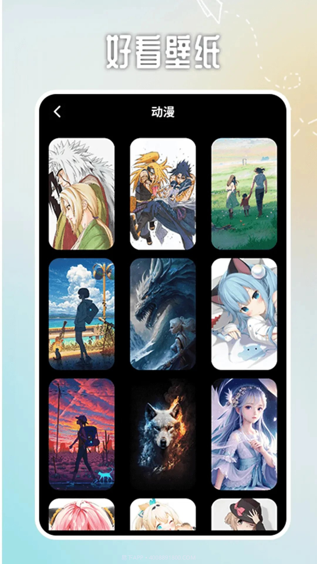 番茄动漫壁纸全新版本截图1