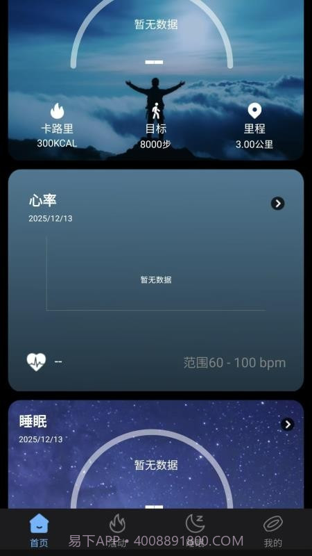 XM Rings自定义版截图5 XM Rings自定义版截图5