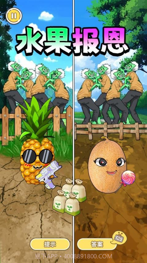 帮她报恩先行服截图1