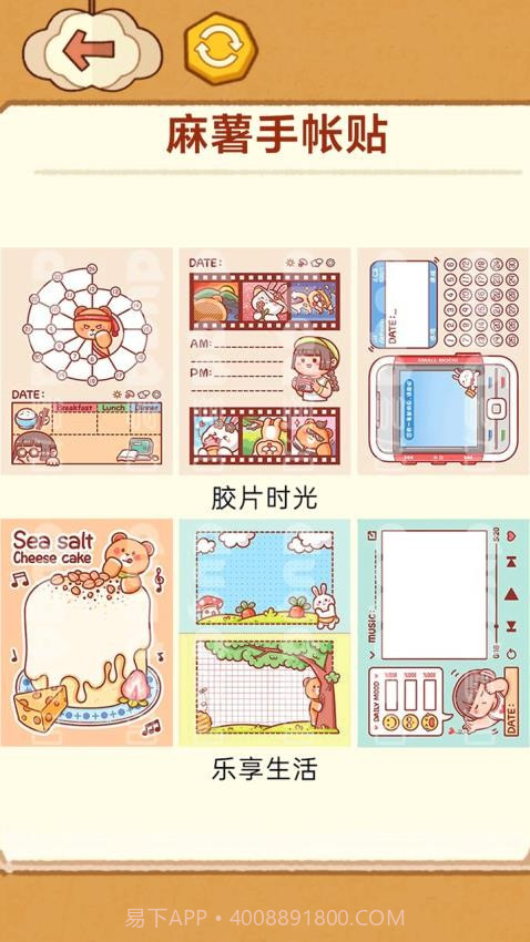 手工制作DIY精简版截图3 手工制作DIY精简版截图3