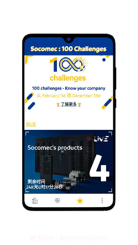 OuiLive(计步器)截图3 OuiLive(计步器)截图3