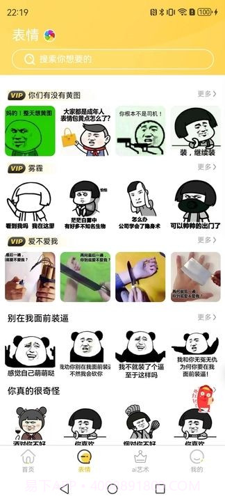 壁画小店无会员截图3