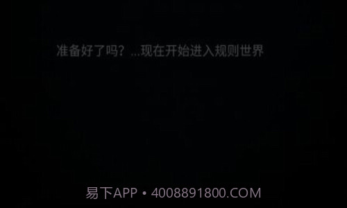 规则小镇截图2 规则小镇截图2