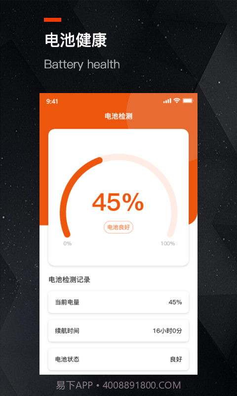 充电提示音助手截图3