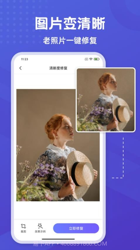 彩豆橡皮擦纯净版截图4 彩豆橡皮擦纯净版截图4