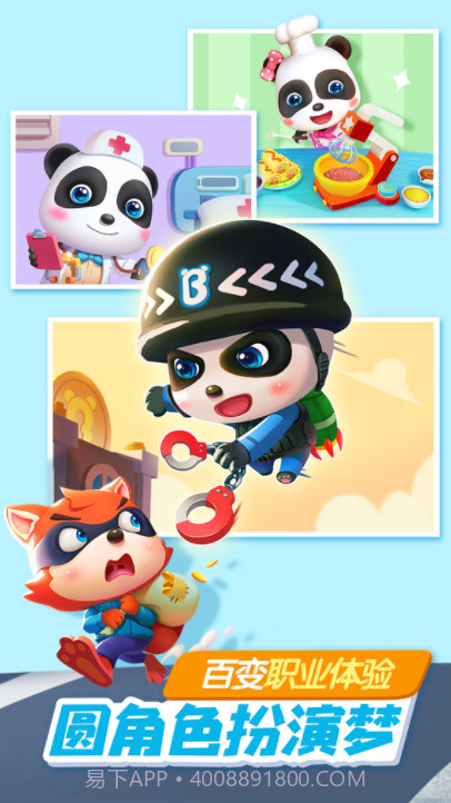 宝宝巴士奇妙屋儿童早教v9.62.16.01截图1 宝宝巴士奇妙屋儿童早教v9.62.16.01截图1