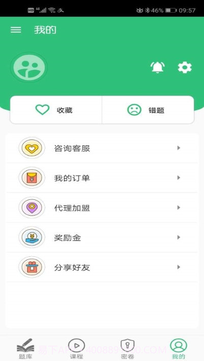 中医师承出师考题库截图3 中医师承出师考题库截图3