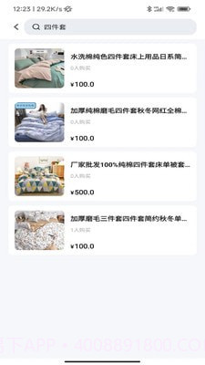 贝贝多截图3 贝贝多截图3