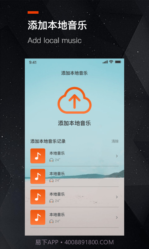 充电提示音助手截图2
