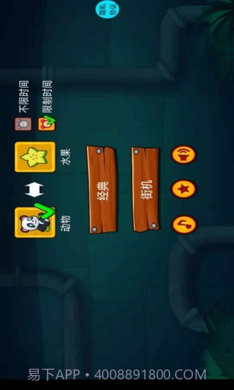 快乐连线拼图截图1 快乐连线拼图截图1