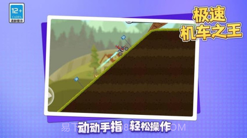 极速机车之王正版截图2