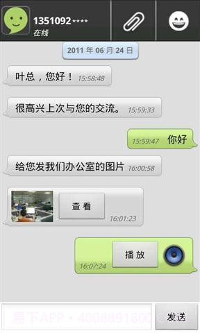 问好截图1 问好截图1