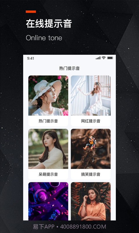充电提示音助手截图1